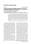 Функционирование паремий английского и русского языков как лингвокультурологических репрезентаций в системе языковой картины мира