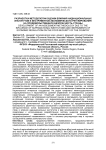 Разработка методологии оценки влияния наднациональных институтов и инструментов экономического регулирования на продовольственную безопасность страны