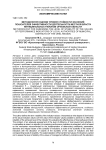 Методология оценки уровня стойкости значений показателей эффективности деятельности местной власти муниципальных районов Орловской области