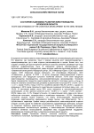 Состояние и динамика развития животноводства Орловской области
