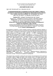 Функционирование и развитие рынка яиц и мяса птицы в контексте обеспечения продовольственной безопасности