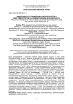 Эффективность применения биопрепаратов и биостимуляторов на озимой пшенице Московская 39