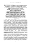 Оценка состояния насаждений из каштана конского (Aesculus hippocastanum L.) на некоторых объектах озеленения г. Орла