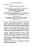 Современная концепция освещения в птицеводстве