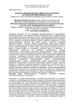 Вопросы моделирования суммарного испарения на сельскохозяйственных полях