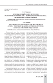 Промысловый налог в России во второй половине XIX - первой четверти XX века: по материалам Среднего Поволжья