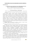 Устройство автоматического регулирования качества воздуха в животноводческих помещениях