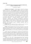 К обоснованию параметров управления технической эксплуатацией МТП в АПК