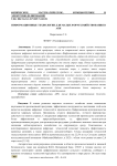 Информационные технологии для малых форм хозяйствования в АПК