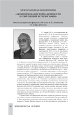Международная конференция «Экономическая история античности в современной историографии»