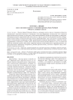 Поэтика любви (опыт лингвопоэтического толкования рассказа Дины Рубиной "Область слепящего света")