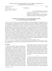 Латинская лексика с семантикой безумия: к разграничению синонимов