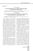 Расходы бюджета РФ на оборону в 2000-е годы
