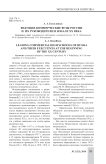 Ведущие коммерческие вузы России и их руководители в начале ХХ века