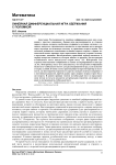 Линейная дифференциальная игра удержания с поломкой
