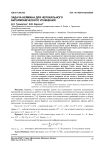 Задача Неймана для нелокального бигармонического уравнения