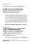 Оценка эффективности хирургического лечения атлетов, вернувшихся в спорт после удаления грыжи поясничного диска