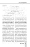 Эволюция технологических укладов: ретроспектива и современность