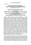 Роль развития отрасли скотоводства в обеспечении продовольственной безопасности