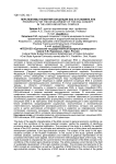 Перспективы развития концепции ESG в условиях АПК