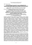 Использование технологий точного земледелия при возделывании озимой пшеницы в условиях Орловской области