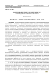 Моделирование процессов энергообмена в агропродовольственных системах