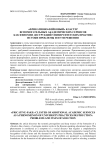 "Фрикативно-фейковый" кластер вспомогательных академических сервисов как феномен деструкций университетских практик: истоки проблемы и пути решения