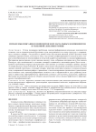 Проблемы описания композитов и их начальных компонентов в толковой лексикографии