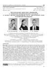 Экологические практики обращения с твердыми коммунальными отходами в малых городах Европейской части Арктической зоны Российской Федерации