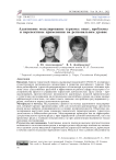 Адаптивное моделирование туризма: опыт, проблемы и перспективы применения на региональном уровне