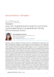 Качество трудовой жизни занятого населения в допандемийный и пандемийный период (региональный аспект)