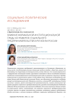 Влияние формальной институциональной среды на развитие социального предпринимательства в регионах России