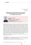 Социальная политика активного долголетия в России и государствах всеобщего благосостояния Европы: опыт сравнительного анализа