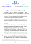 Взаимосвязь между оценкой сформированности толерантности и желанием повысить конфликтологическую подготовку у будущих педагогов