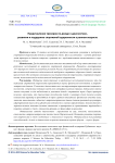 Представления тренеров по дзюдо о диагностике, развитии и поддержке спортивной одаренности в раннем возрасте