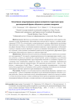 Когнитивное моделирование уровня восприятия студентами вузов дистанционной формы обучения в условиях пандемии