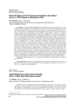 Каротиноиды в растительных пищевых системах. Часть 2. Фруктовые и овощные соки