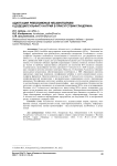 Адаптация Pseudomonas helmanticensis к додецилсульфату натрия в присутствии глицерина