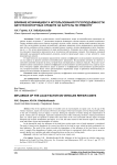 Влияние коэффициента использования грузоподъёмности автотранспортных средств на затраты по ремонту