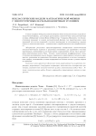 Неклассические модели математической физики с многоточечным начально-конечным условием