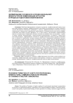 Формирование готовности к профессиональной межкультурной коммуникации курсантов в процессе подготовки в военном вузе