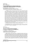 Проект формирования готовности педагогов к содействию самоопределению обучающихся