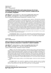 Применение электронно-образовательных ресурсов при преподавании второго иностранного языка в вузе в условиях пандемии