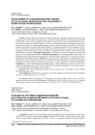 Development of a decision support system of city's social infrastructure accessibility based on GIS-technologies