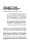 Цифровой двойник быстроходной гусеничной машины с бортовым гидрообъёмным механизмом поворота