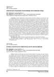 Физическое уравнение уплотняемой упруговязкой среды