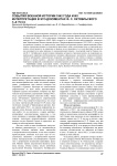 События военной истории 1942 года и их интерпретация в эго-документах Ф. С. Октябрьского