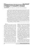Произведение искусства как результат коммуникации художника и зрителя (на примере творчества А. Г. Поздеева, А. Н. Осиповой и З. Б. Доржиева)