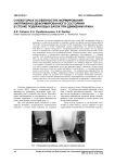 О некоторых особенностях формирования напряженно-деформированного состояния в стенке подкрановых балок при движении крана