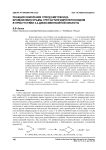 Реакция окисления трис[(2-метокси)(5-бром)фенил]сурьмы трет-бутилгидропероксидом в присутствии 3,4-диоксибензойной кислоты